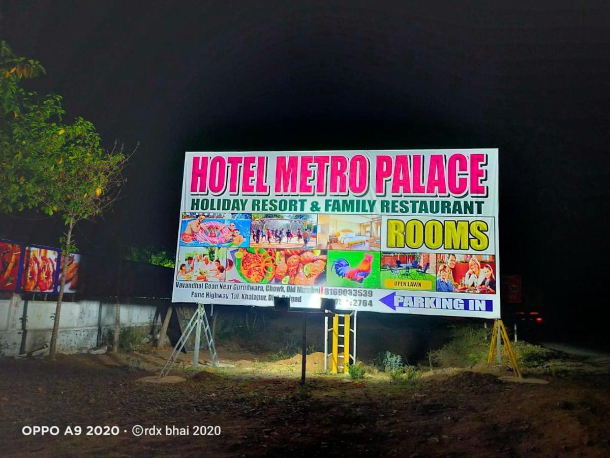 Hotel Metro Palace Resort Карджат Экстерьер фото